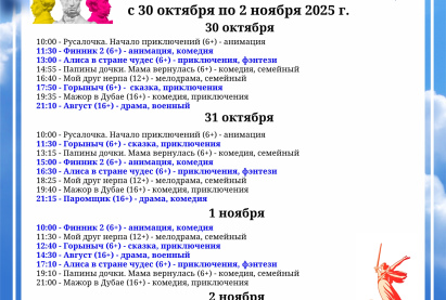 Семейный кинозал 